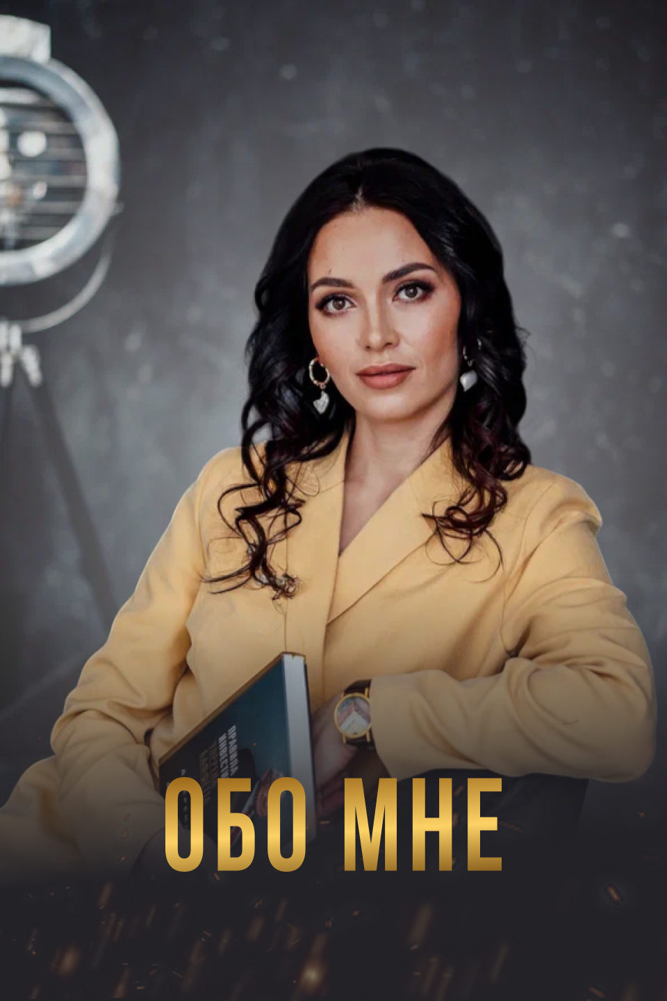 Марина Попова, трафик-менеджер
